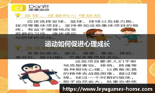 乐鱼真人