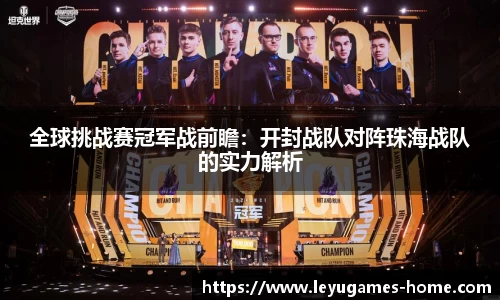 乐鱼真人app