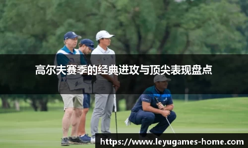 乐鱼真人平台